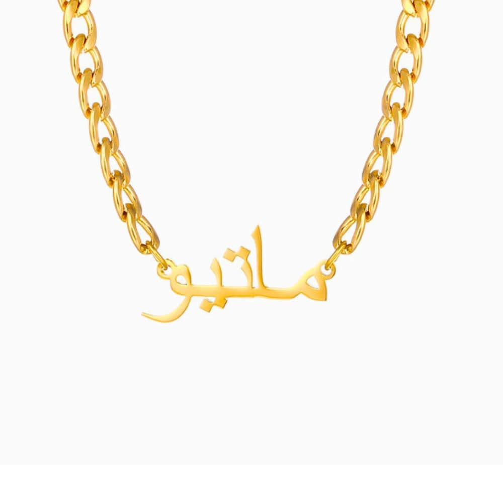 Dicke Namenskette mit arabischer Gravur Necklaces Loanya Gold 40 cm